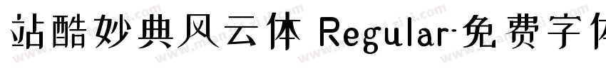 站酷妙典风云体 Regular字体转换
